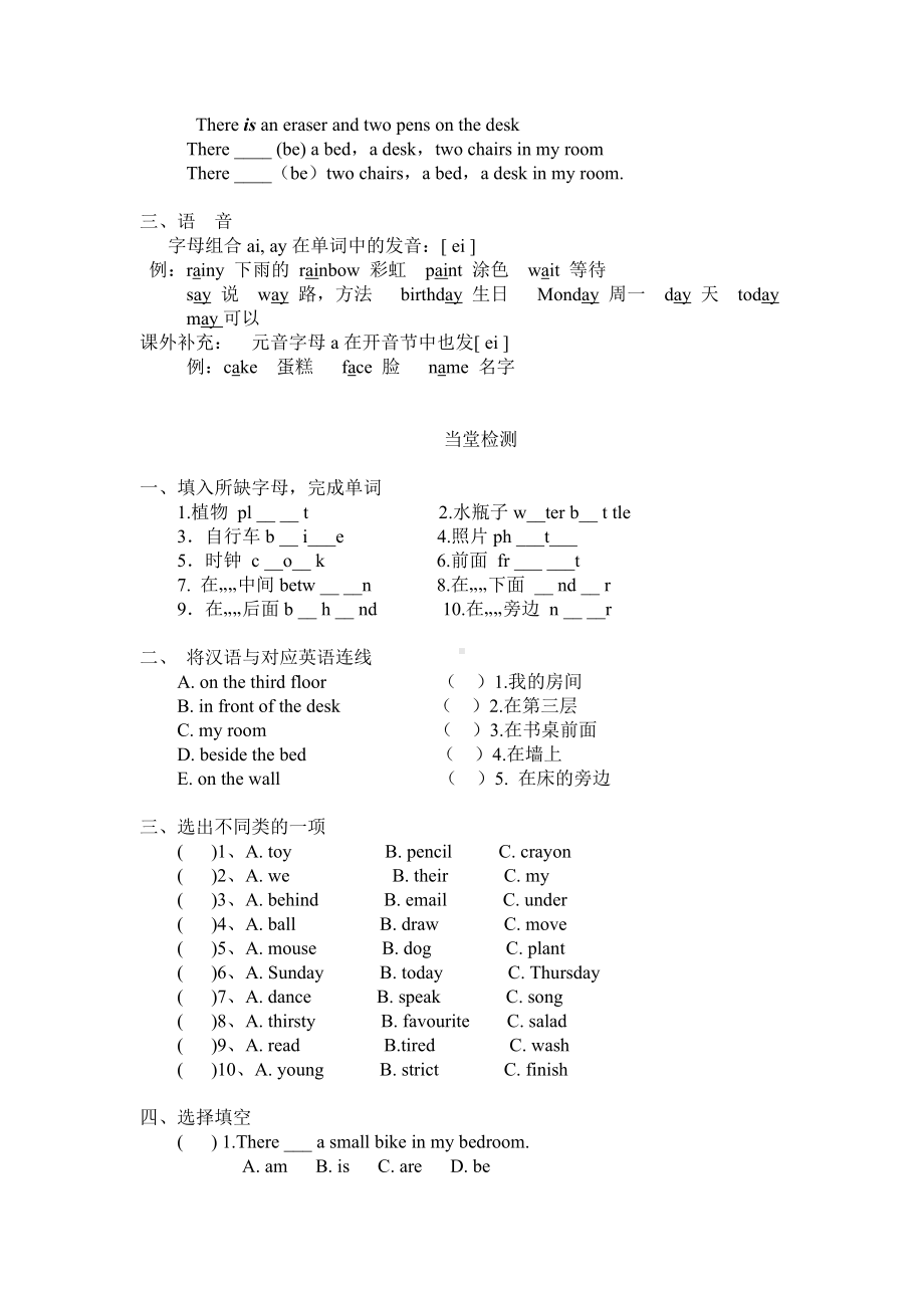 （人教版）五年级英语上册第5单元知识点归纳及复习题.doc_第2页