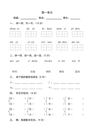 二年级下册语文全册练习题(DOC).doc