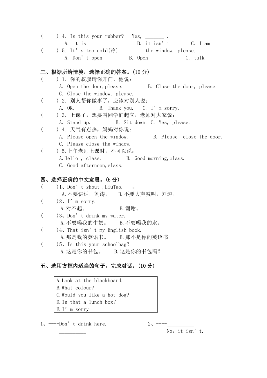 (完整版)译林苏教版小学三年级英语下册期中试卷.doc_第3页