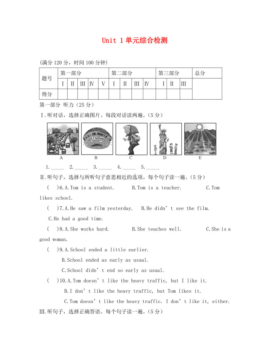 仁爱版九年级英语上册单元测试题及答案-Unit1.doc_第1页