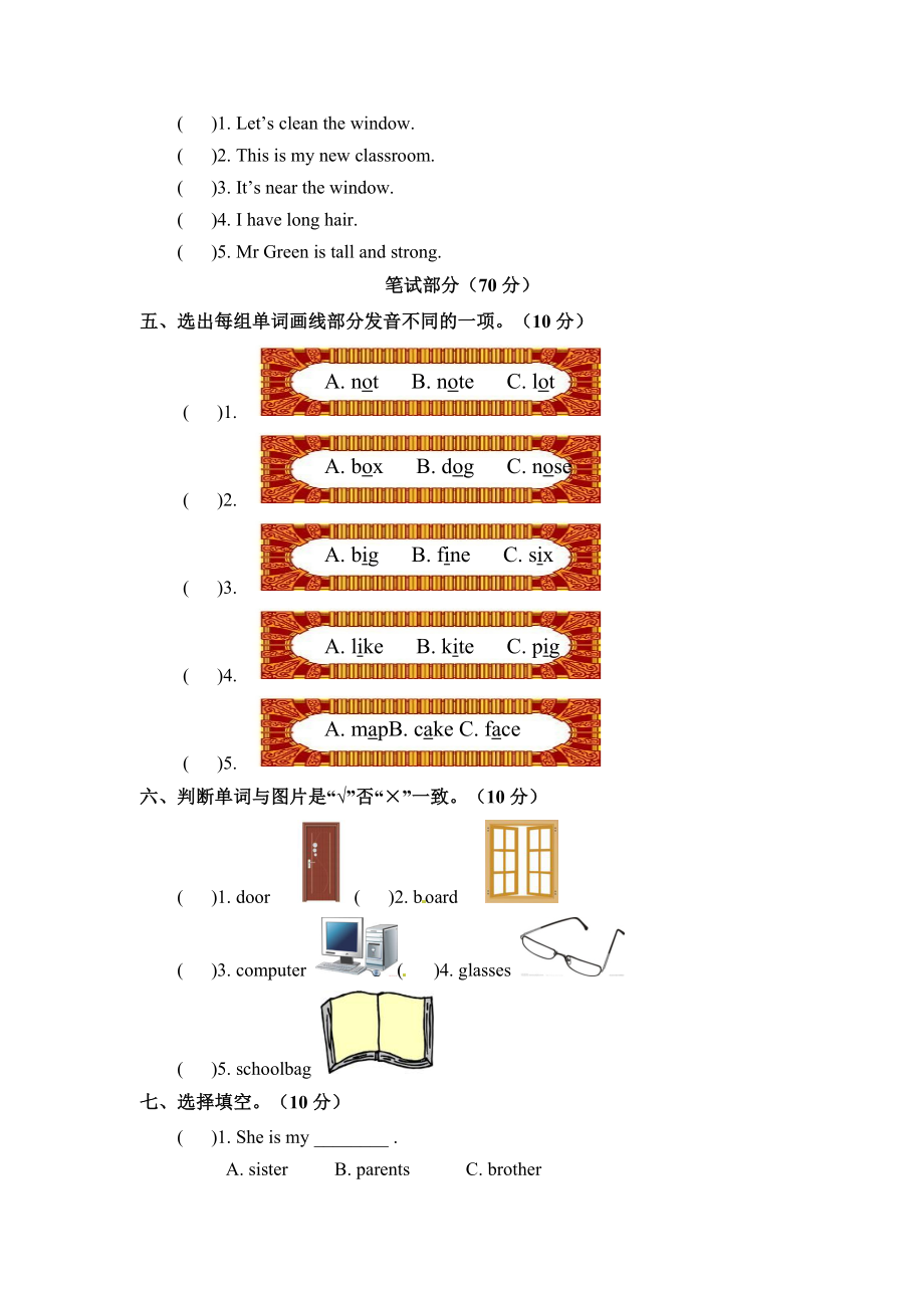 人教PEP版四年级上册英语《期中考试卷》含答案.docx_第2页