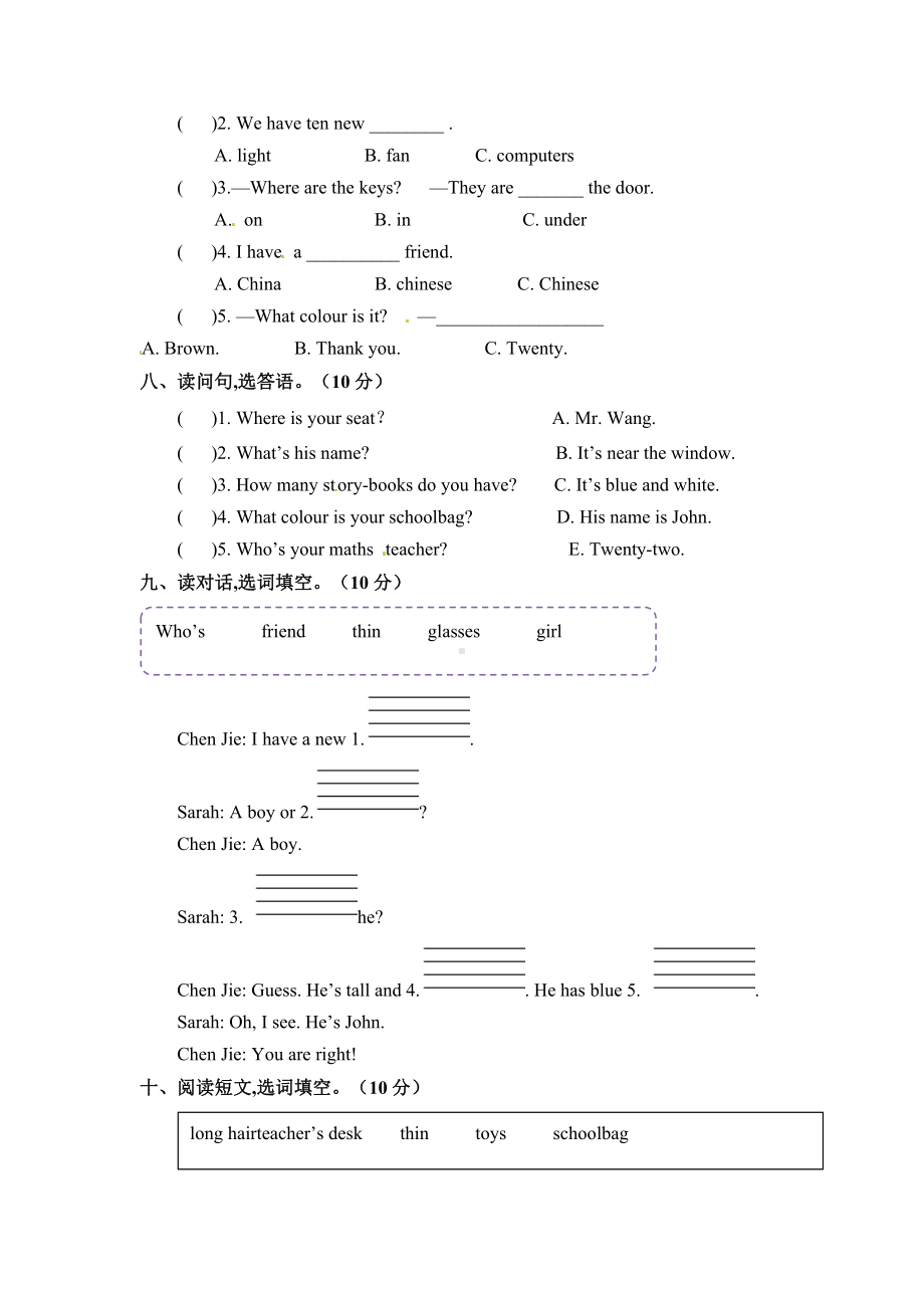 人教PEP版四年级上册英语《期中考试卷》含答案.docx_第3页