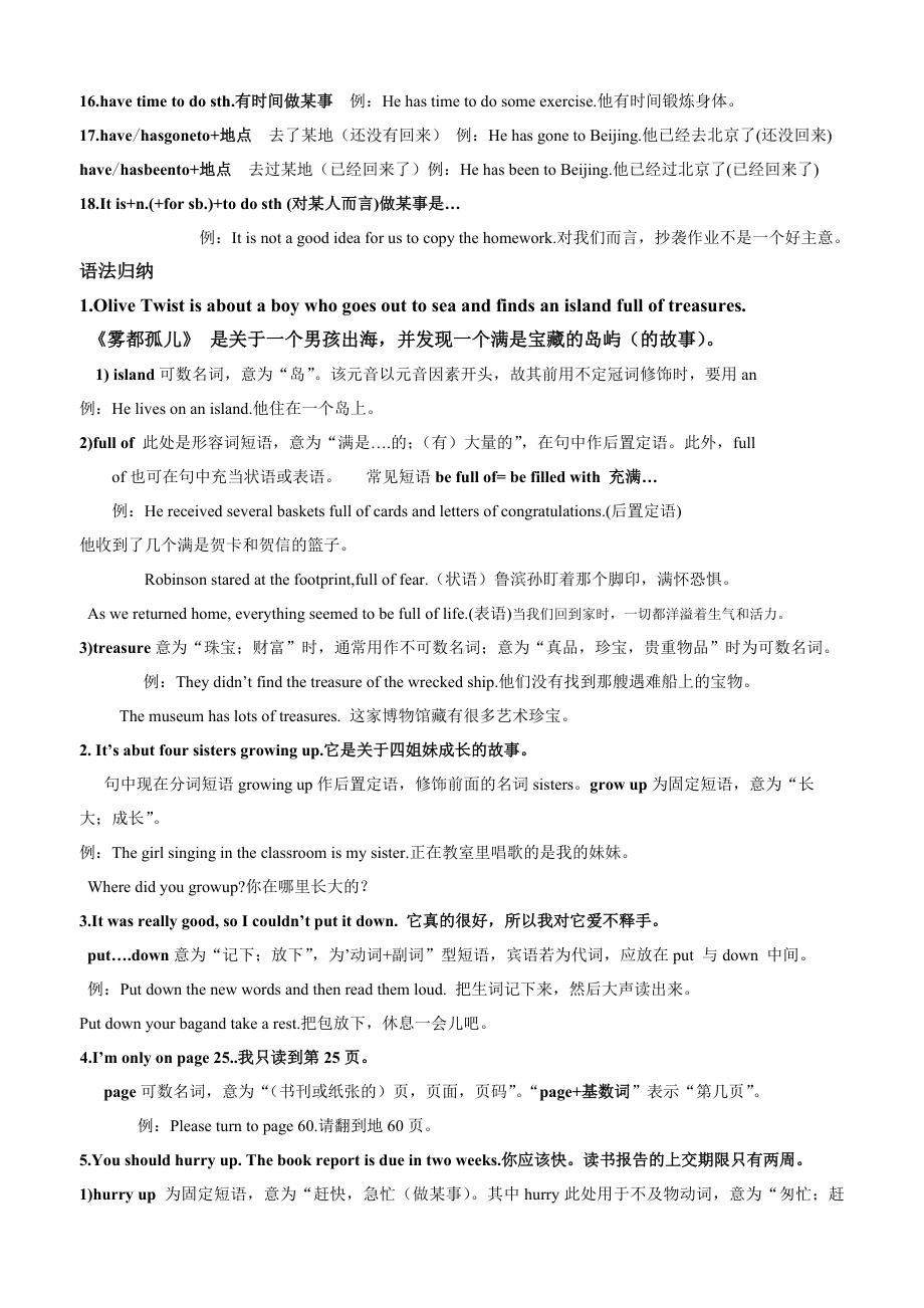 人教新目标英语八年级下册Unit8HaveyoueverreadTreasureIslandyet知识点总结.doc_第2页