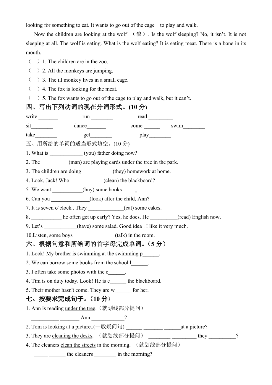 人教版七年级英语下册第5单元测试题及答案.doc_第3页