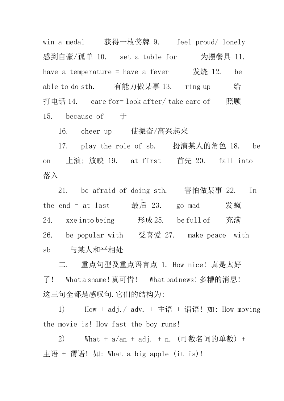 仁爱英语八年级下册总复习知识点梳理.docx_第2页