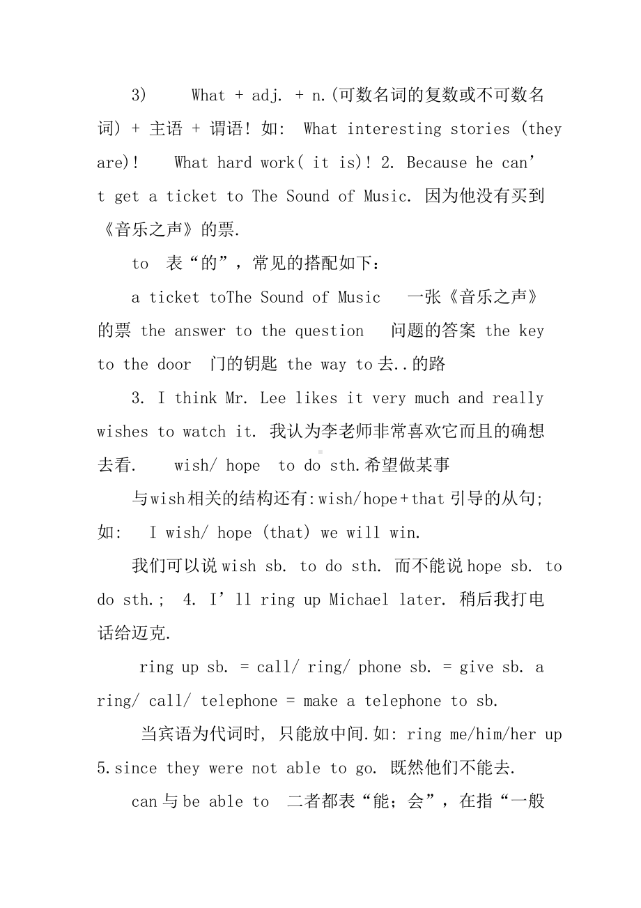 仁爱英语八年级下册总复习知识点梳理.docx_第3页