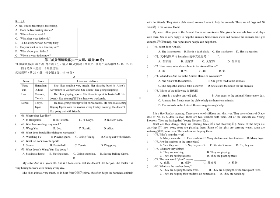 人教版七年级下册英语第二次月考英语试题.docx_第3页