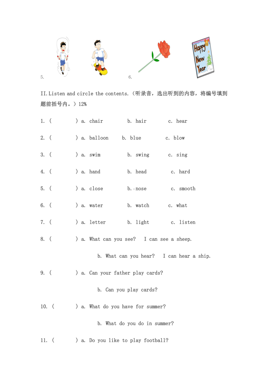 上海小学二年级下册第二学期英语期终模拟测试试卷.doc_第2页