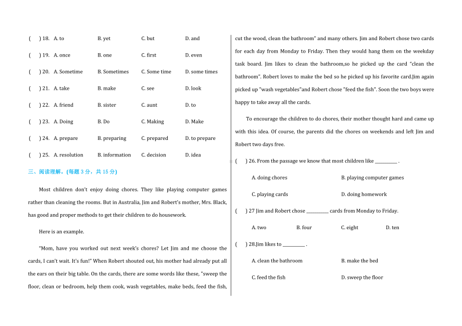 人教版八年级下册英语第三单元单元测试卷-（附答案）.docx_第3页