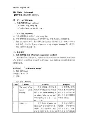 新牛津（绿色上教版）二年级下册《英语》2B-U4-1 教案.doc