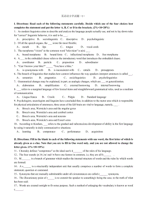 (完整版)英语语言学试题及答案.doc