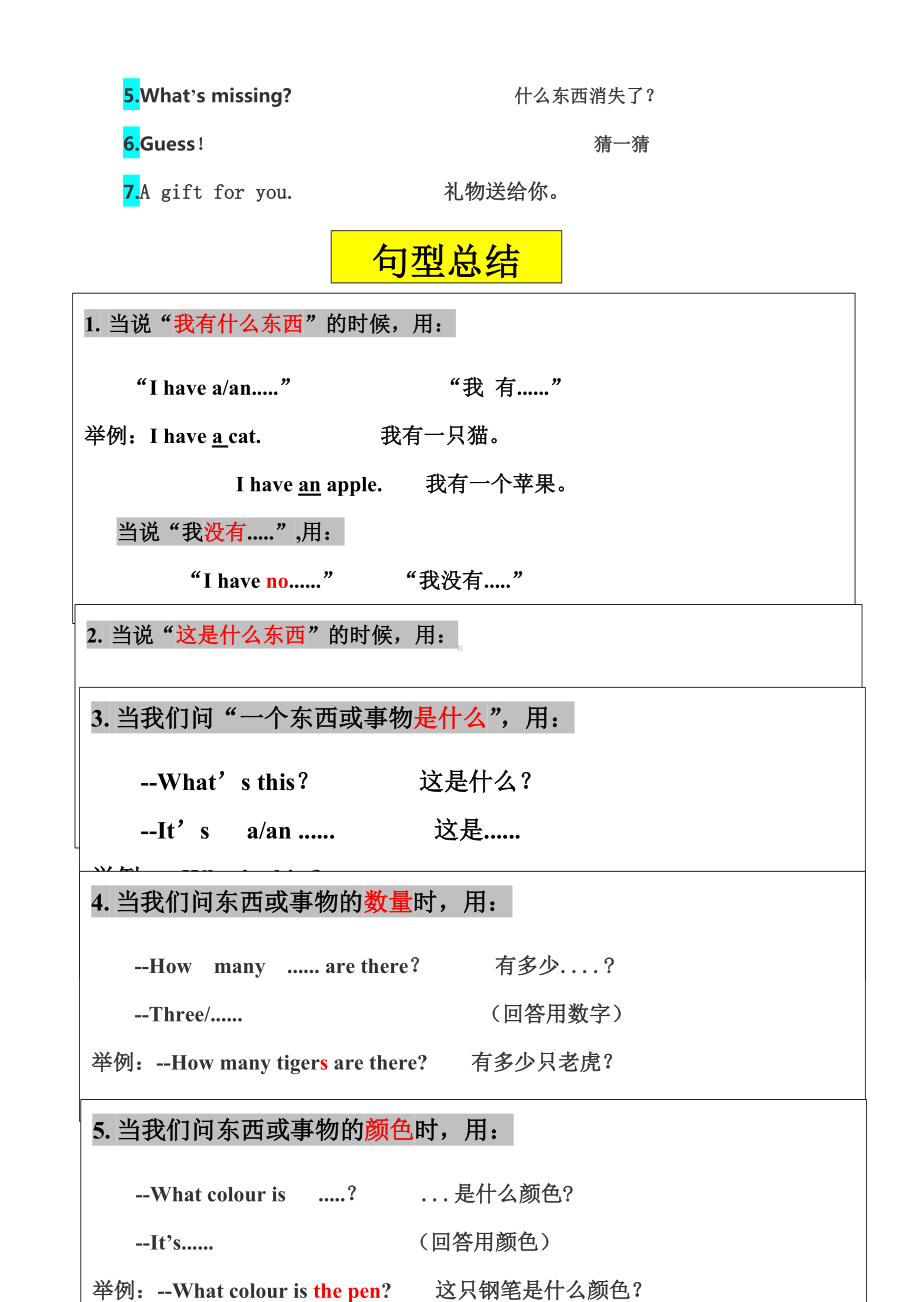 人教版新起点英语一年级上册知识点归纳.doc_第2页