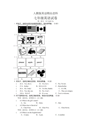 （）人教版新目标七年级上第一次月考英语试卷及答案.doc