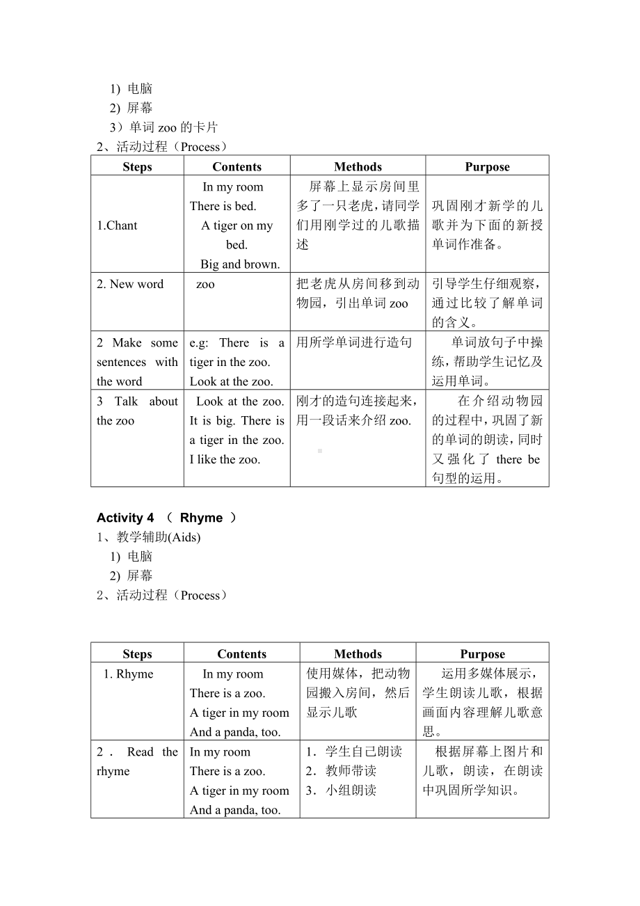 新牛津（绿色上教版）二年级下册《英语》2B-U3-4 教案.doc_第3页