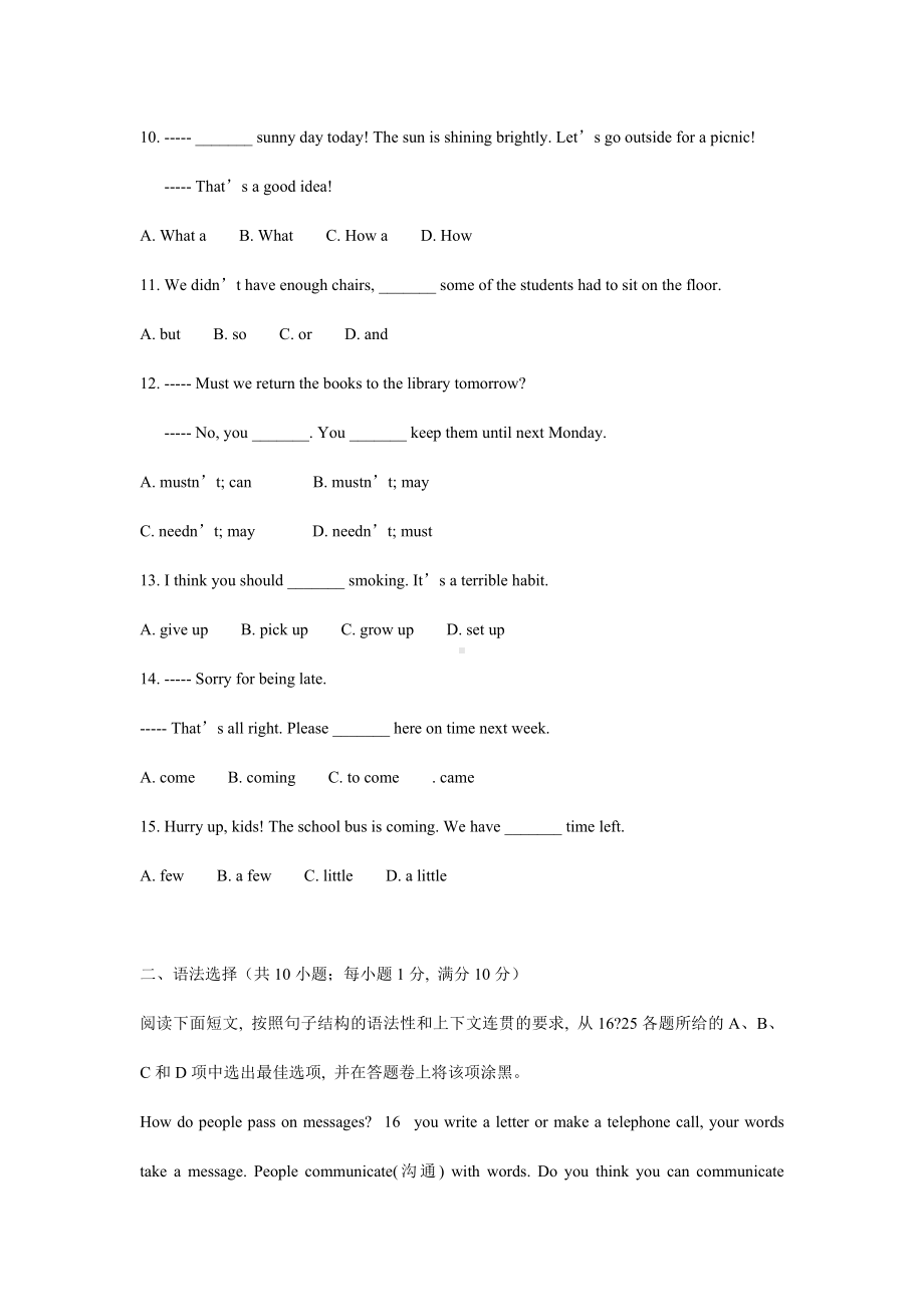 2019年广州荔湾区七年级下学期期末英语试卷+答案.docx_第2页