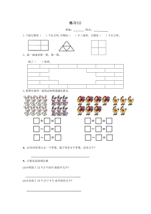 一年级数学下册看图列式练习题.doc