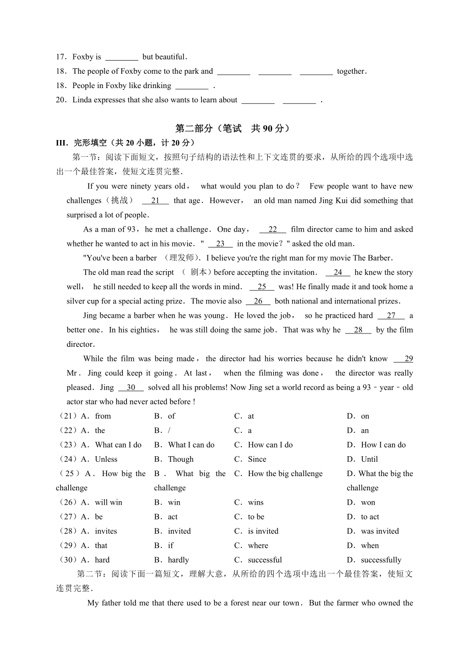 2020年陕西省中考英语试题及参考答案(word解析版).docx_第2页