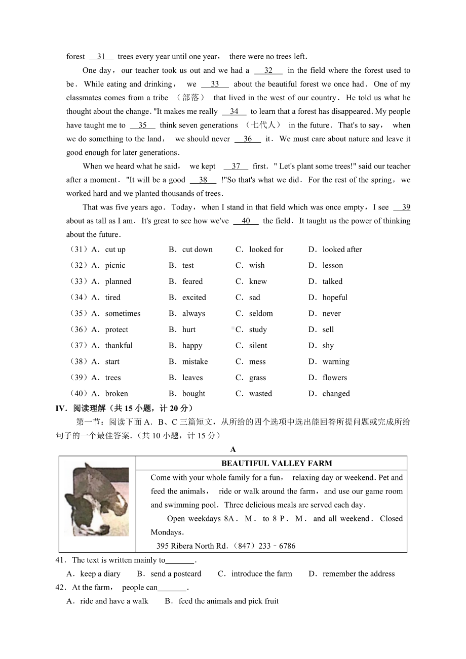 2020年陕西省中考英语试题及参考答案(word解析版).docx_第3页