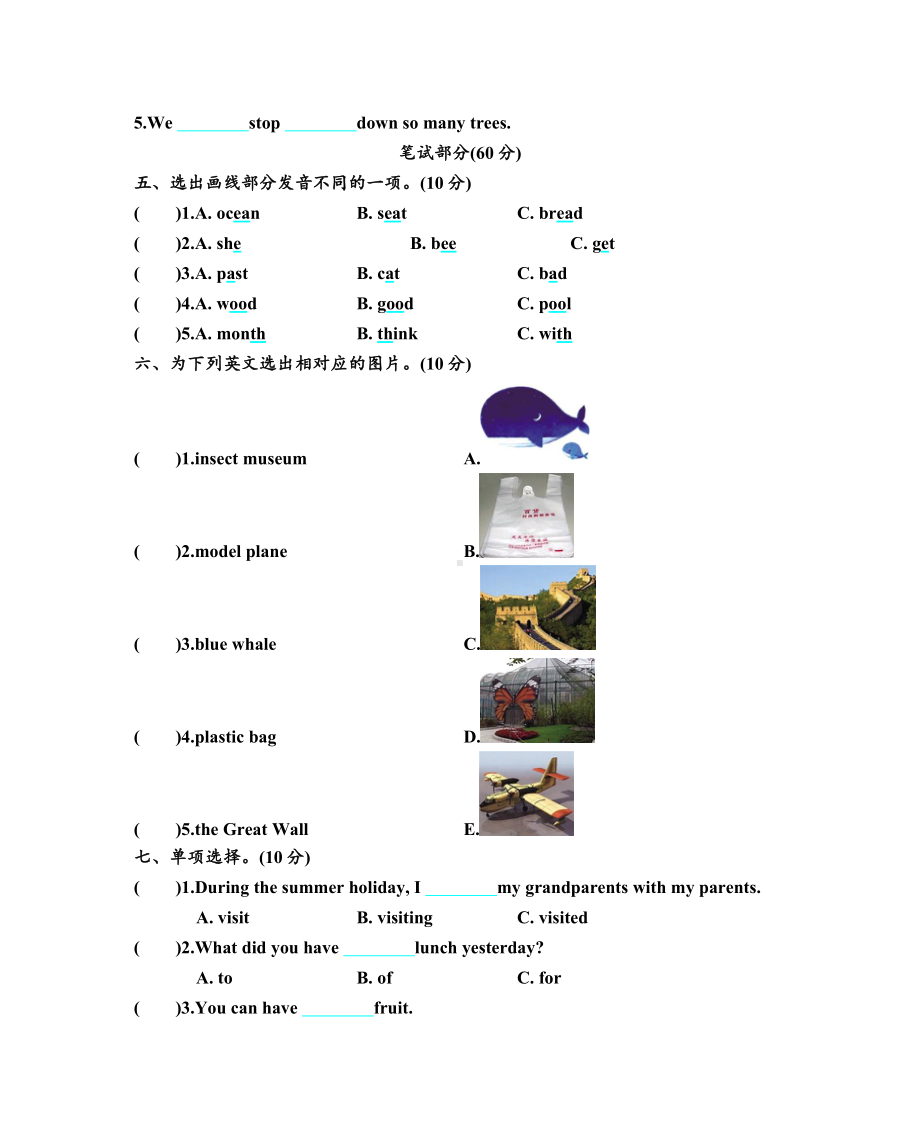 2019年牛津上海版(深圳用)六年级英语上册期末测试题及答案.doc_第2页