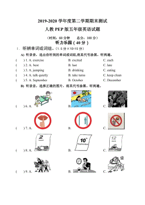 （人教PEP版）五年级下册英语《期末考试卷》(带答案).doc