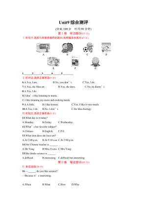 人教版英语七年级上册unit9课后练习+单元测试卷-Unit-9综合测评.docx