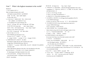 人教八年级下Unit7知识点复习(全).doc