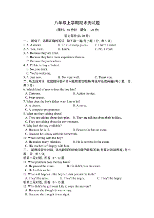 人教版八年级英语上册期末试题.doc