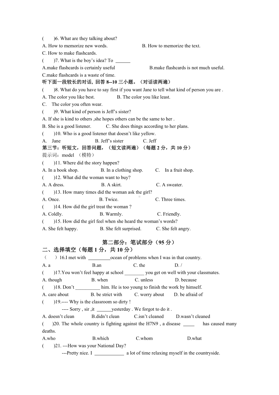 （最新）人教版九年级上期中考试英语试卷及答案.doc_第2页