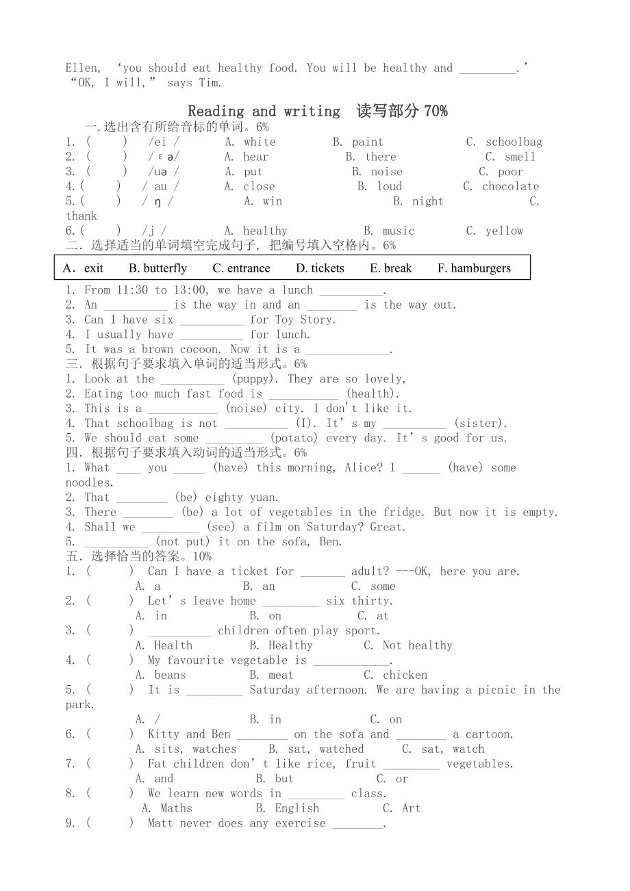 上海版牛津英语5b(五年级下)期中测试卷[].doc_第2页