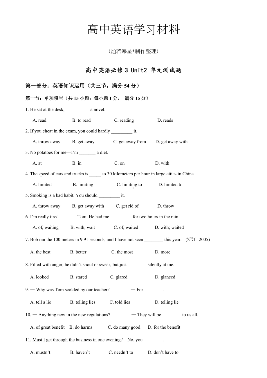 人教版高中英语必修三-Unit2-单元测试题.docx_第1页