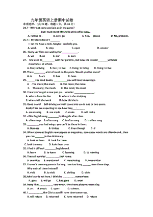 九年级英语上册期中试卷含答案.doc