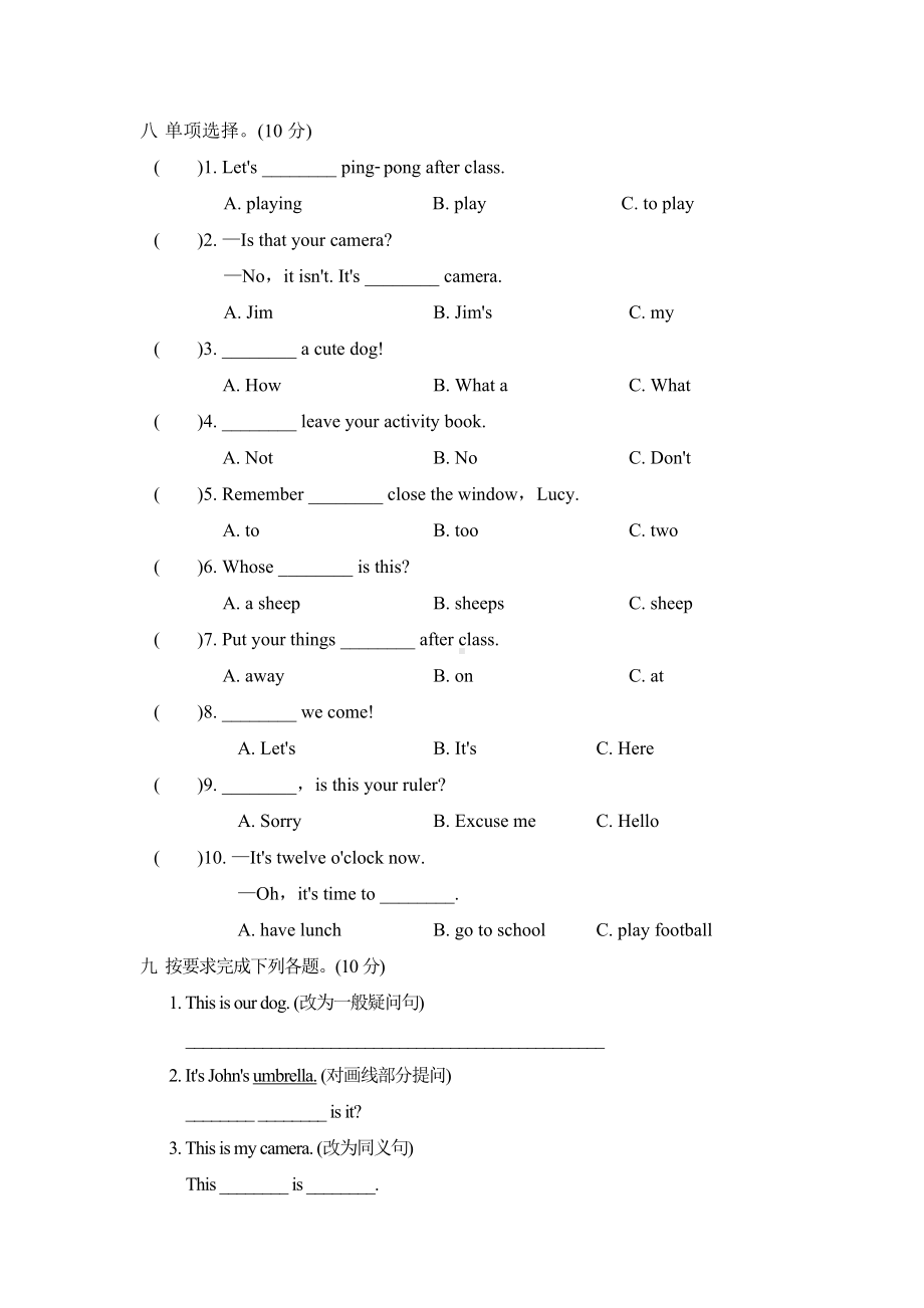 人教精通版五年级英语上册-Unit-5-达标检测卷（名校试卷+含答案）.doc_第3页