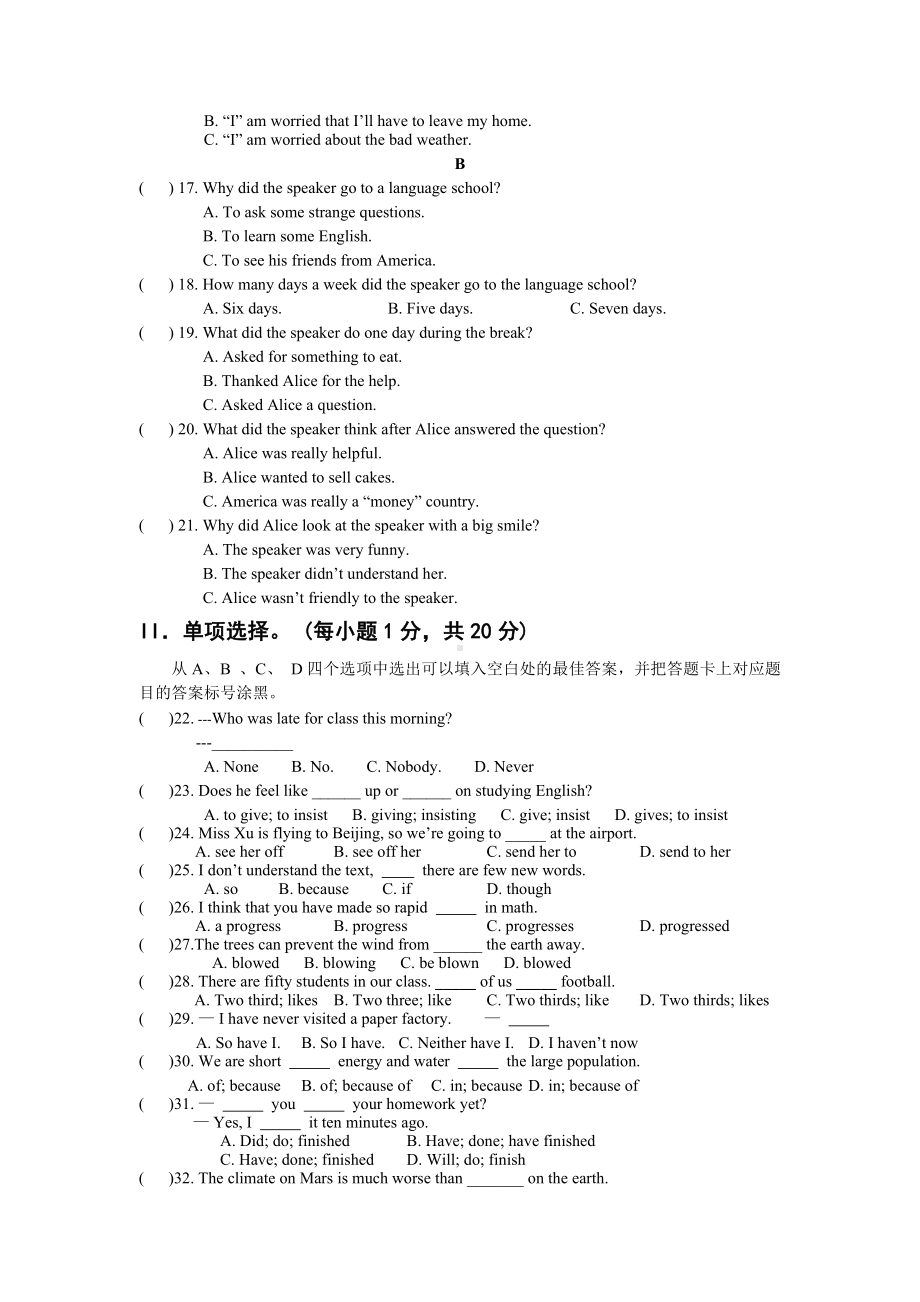 九年级上册英语期末考试试卷及答案.doc_第2页