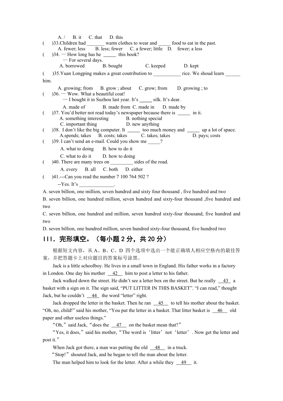 九年级上册英语期末考试试卷及答案.doc_第3页