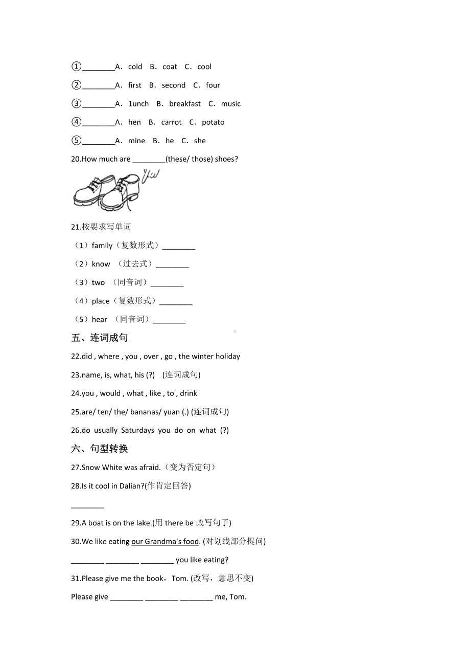 （3套打包）长沙市五年级下册英语期末检测试卷(解析版).docx_第3页