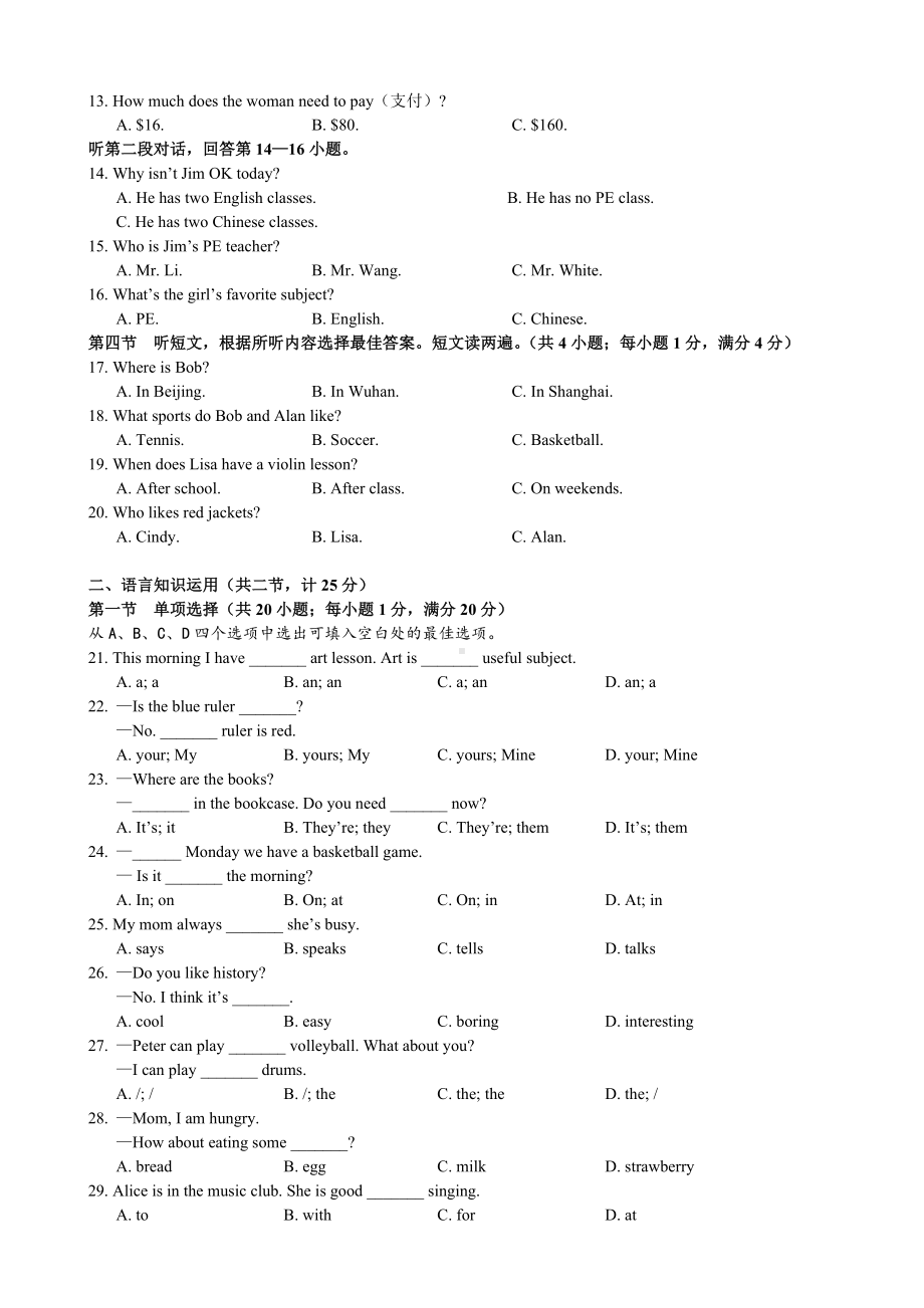 七年级上册英语期末试题试卷.doc_第2页