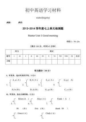 人教版英语七年级上册starterunit1单元测试试卷.docx