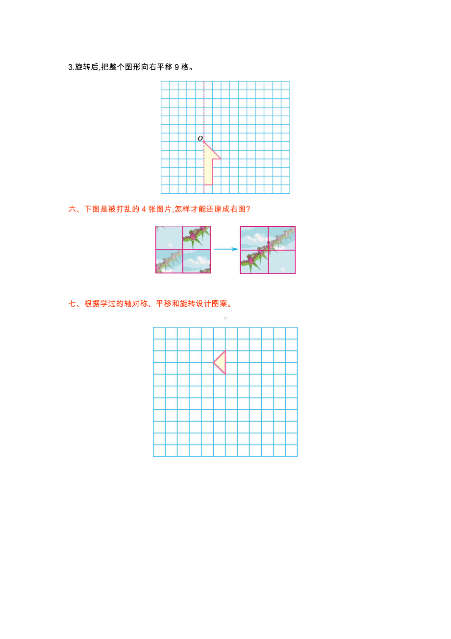 人教版小学五年级数学下册第五单元测试卷(一)含答案.doc_第3页