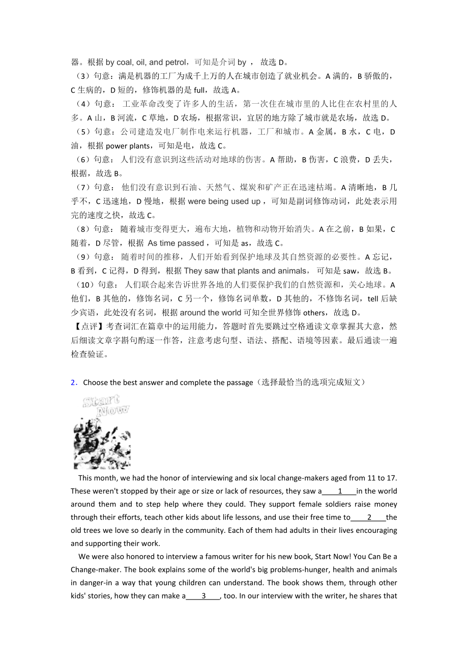 中考英语完形填空练习题(含答案).doc_第2页