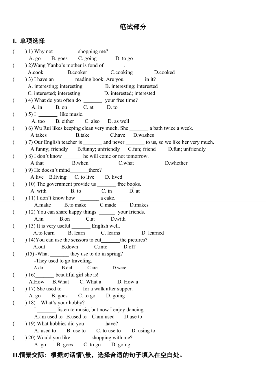 仁爱版八年级英语上册unit3topic1测试卷及答案.doc_第1页