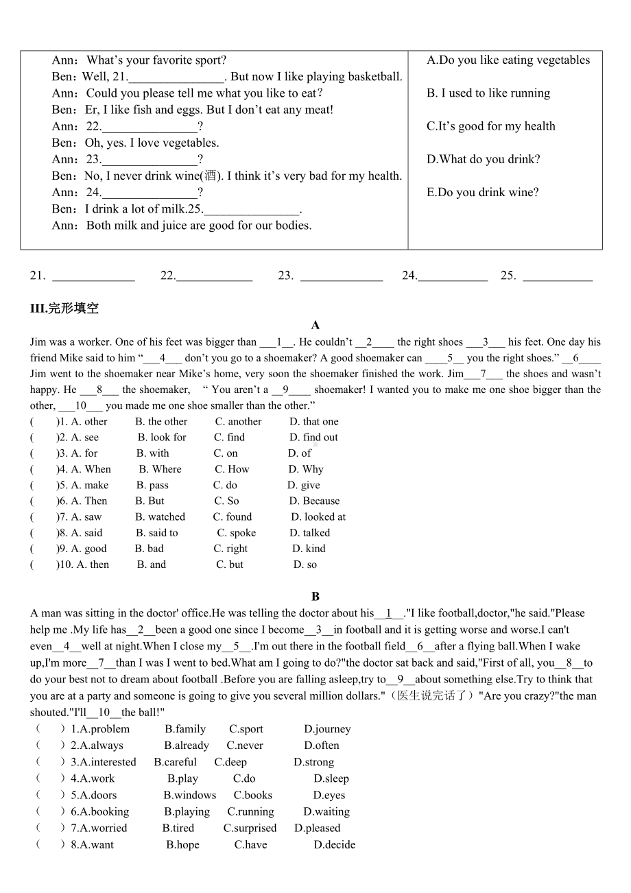 仁爱版八年级英语上册unit3topic1测试卷及答案.doc_第2页