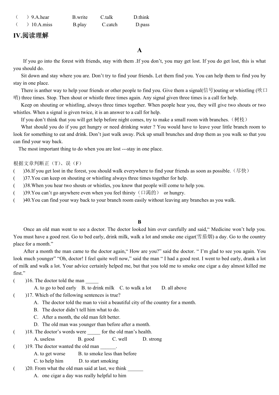 仁爱版八年级英语上册unit3topic1测试卷及答案.doc_第3页