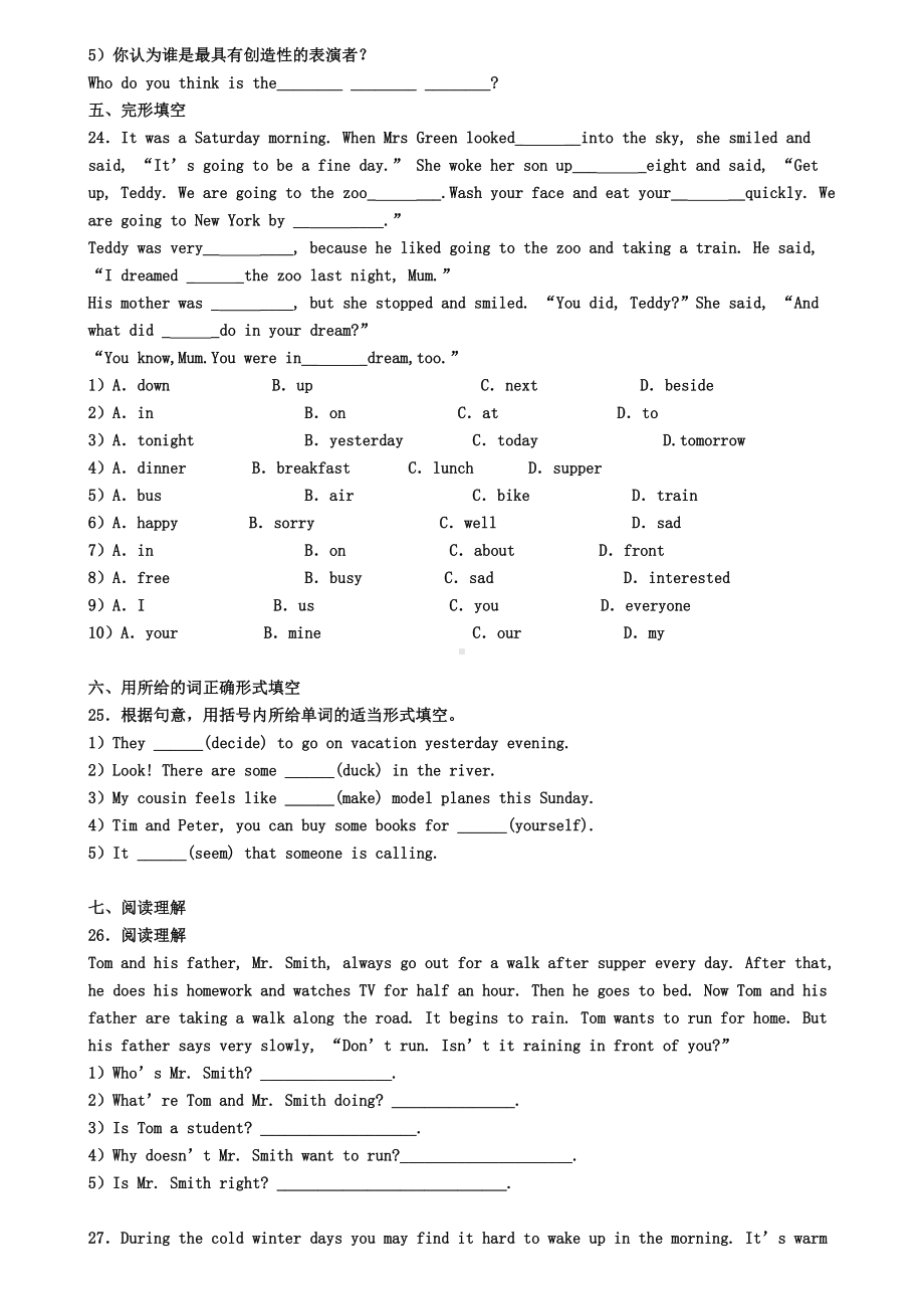 上海市徐汇区2020年初二(上)英语期末经典模拟试题.doc_第3页