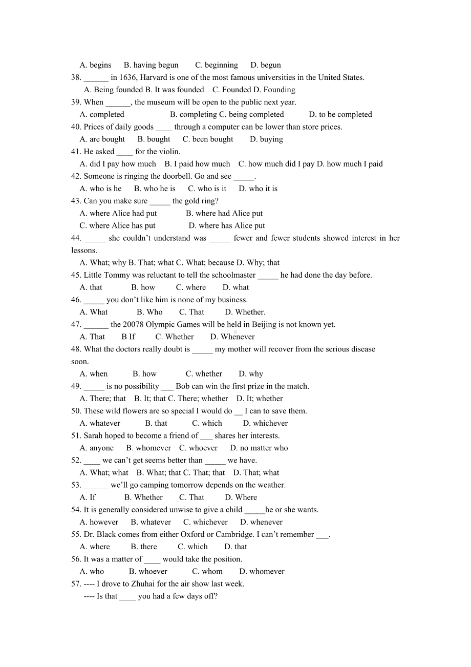 上海地区高三英语语法专练100题试卷.doc_第3页