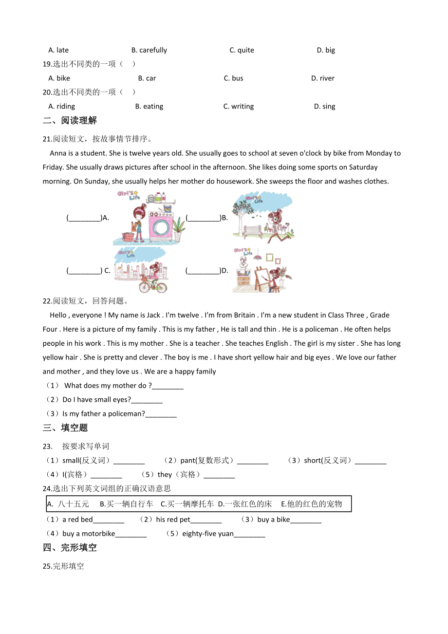 人教精通版五年级英语下册期中考试题.docx_第2页