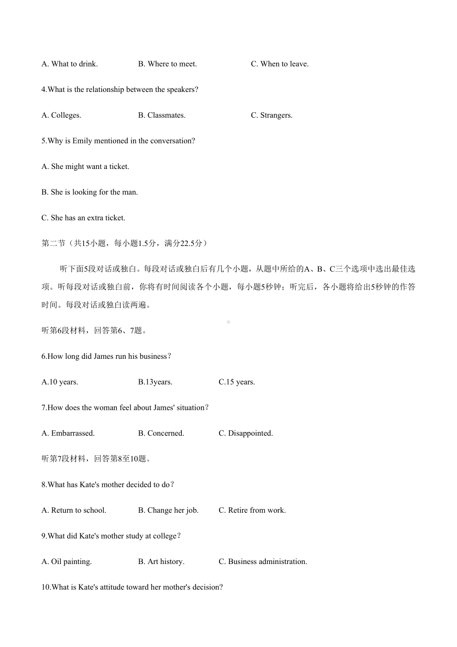 2019年全国卷Ⅰ英语高考真题及答案解析(word精编).docx_第3页