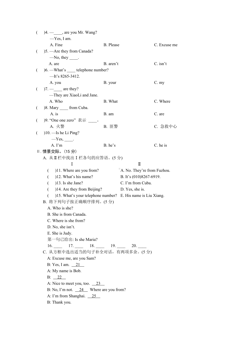 仁爱版七年级英语初一上册Unit-1-Topic-2测试题.doc_第2页