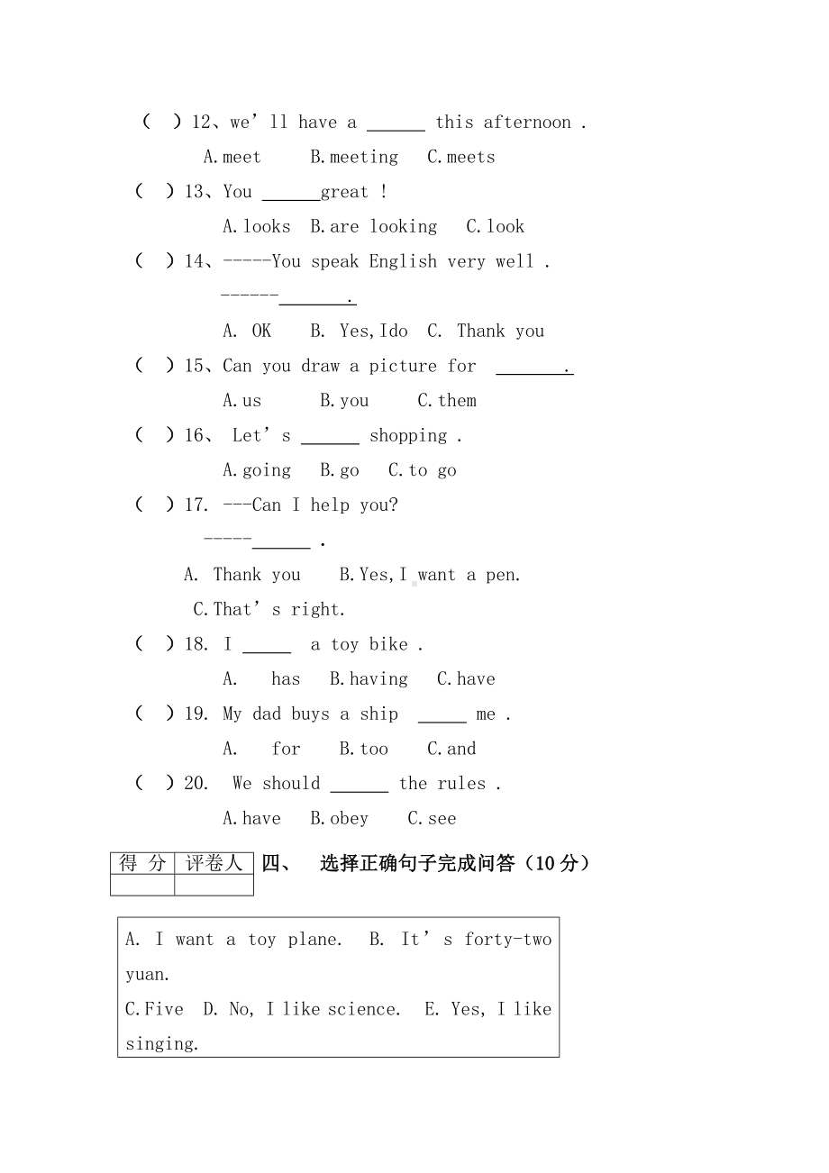 人教精通版五年级下册英语期中测试卷(有答案).doc_第3页