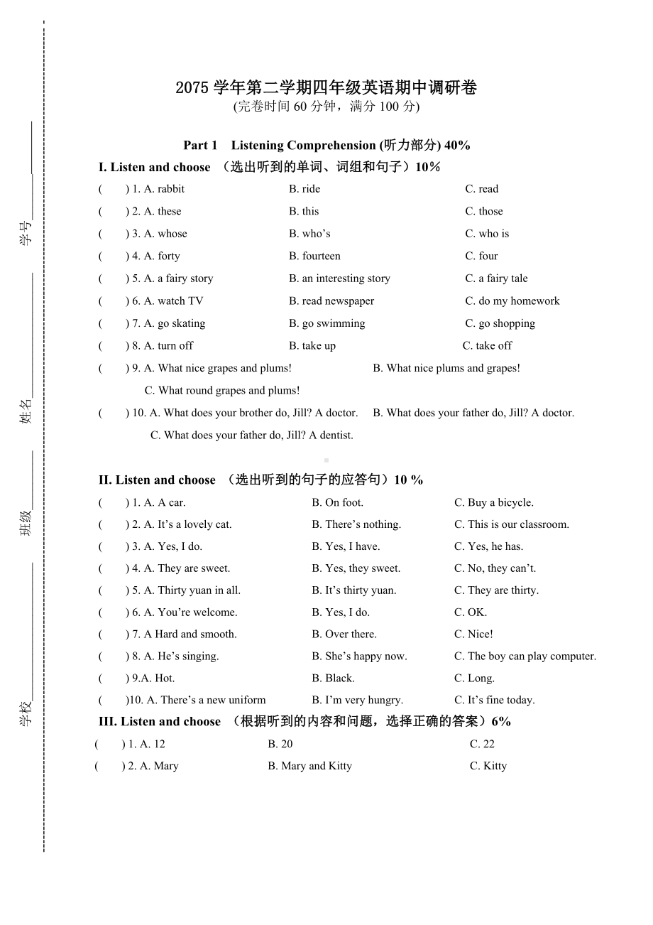 上海版牛津英语四年级下英语期中复习题及答案.doc_第1页