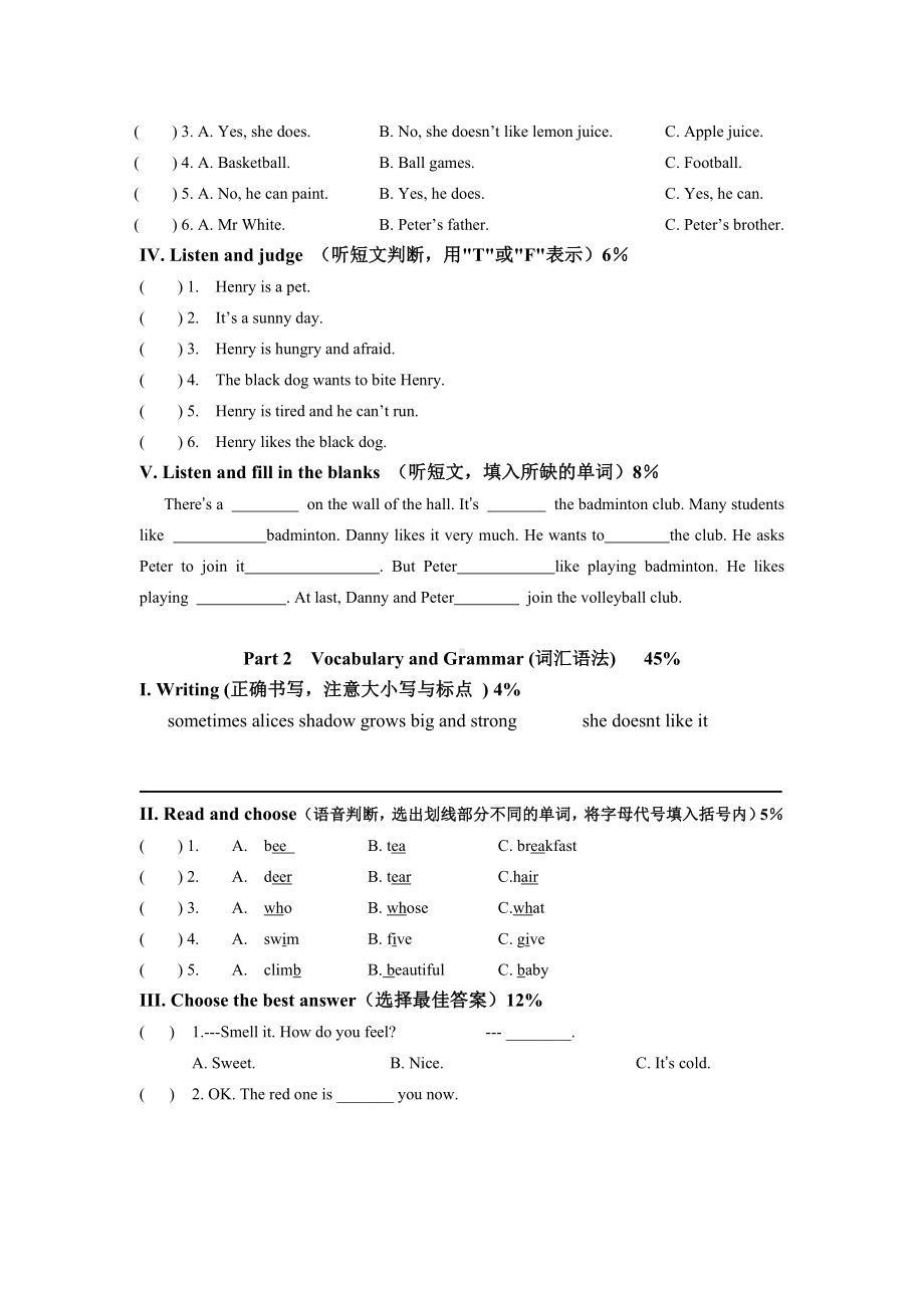 上海版牛津英语四年级下英语期中复习题及答案.doc_第2页